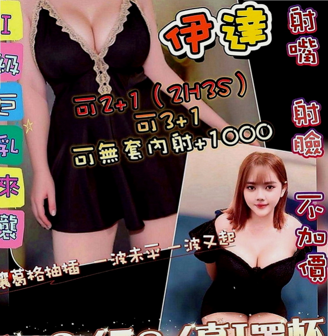 中山叫茶：小颯 |巨乳人妻|165cm|48kg|E罩杯|20歲|都說認真的女孩最美 運動之後流汗最能吸引人，有致命的誘惑力，有不一樣別致的美感嗎，
