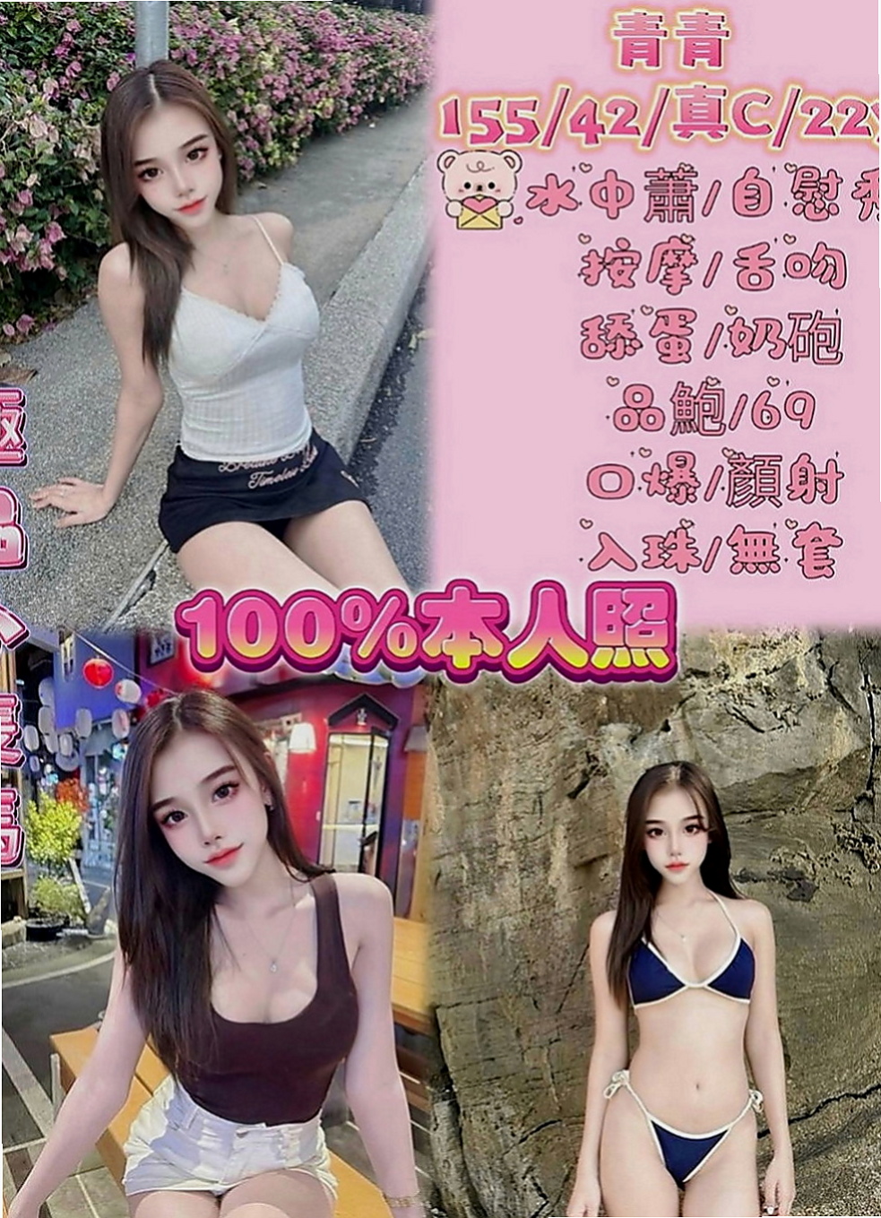 桃源美女外送：小幸 |日系幼齒嫩妹|170cm|42kg|C罩杯|21歲|“前戲”在沾點自己的淫水，一隻手不離開你的DD，另一隻手會摟著你的脖子，
