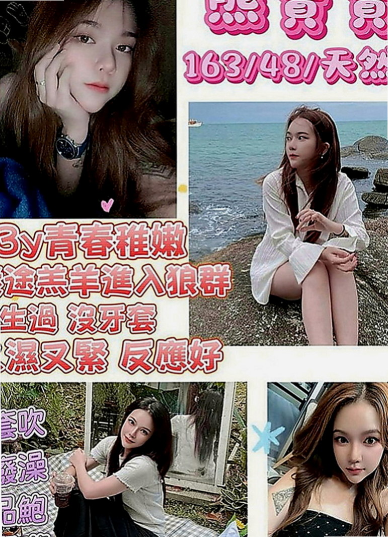 南投外約茶|外送服務：小姨 |美容助理|166cm|43kg|E罩杯|24歲|風騷淫蕩很小騷貨