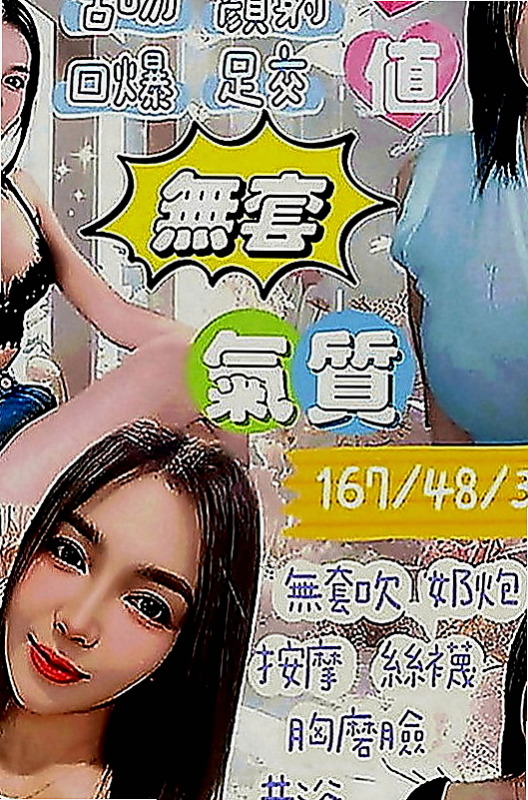 文山找茶：藍羽 |健身房女教練|164cm|54kg|C罩杯|22歲|妹妹還不錯 服務不趕時間 細心 配合度高 欲望度大