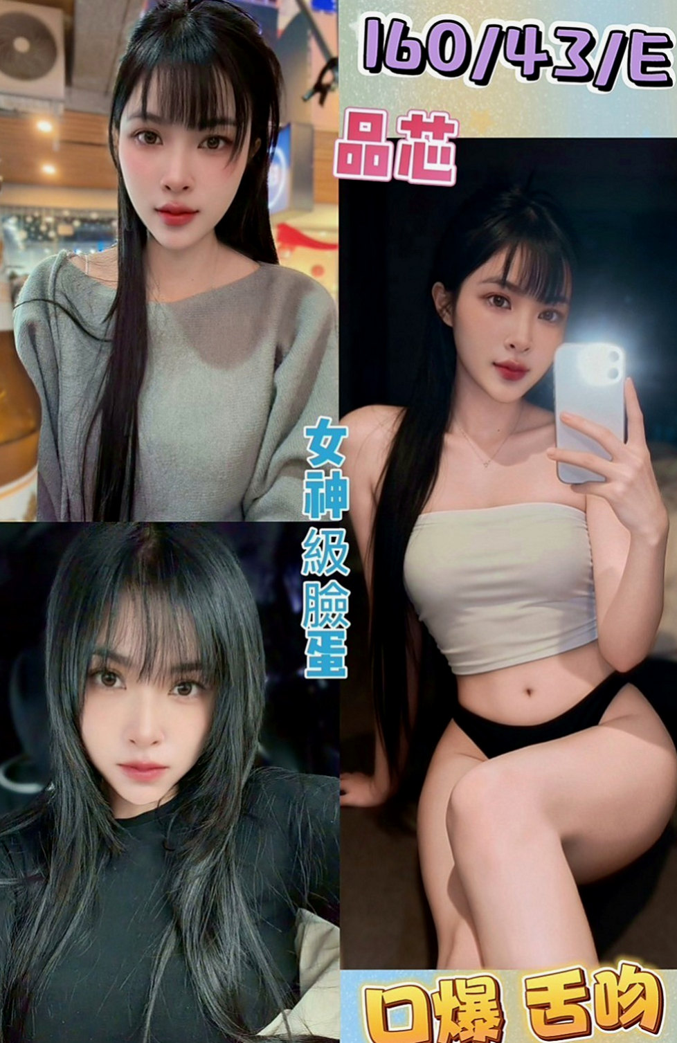 桃園外約茶：雁雪 |幼齒新妹|163cm|52kg|E罩杯|21歲|一直生活在台灣 因為她不是親生的  她每天兼職幾分工作 還是拿不出來