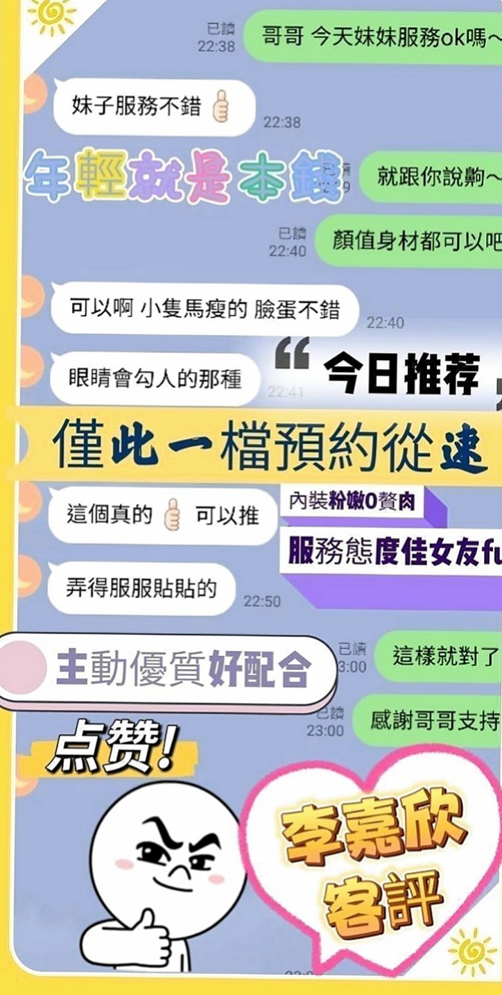 萬華品茶：愛麗絲 |北一學妹|164cm|51kg|D罩杯|20歲|給你100%的好服務 需要哥哥多點耐心呵護