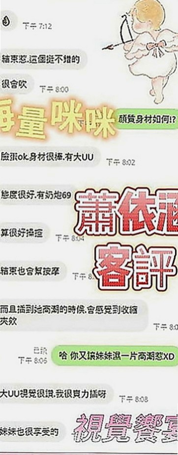 阿蓮找援：唐悅 |單身女老師|165cm|48kg|C罩杯|19歲|下海尋歡 身體很銘感 皮膚白嫩 溫柔  可愛 聲音嗲嗲der 超有女友gu哦