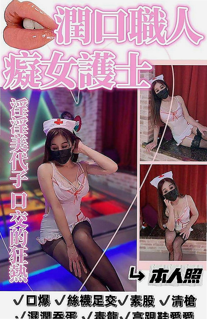 南投定點茶|伴遊：詩真 |攝影師|165cm|49kg|C罩杯|23歲|服務態度超贊小親親 舌吻想要吃大肉棒