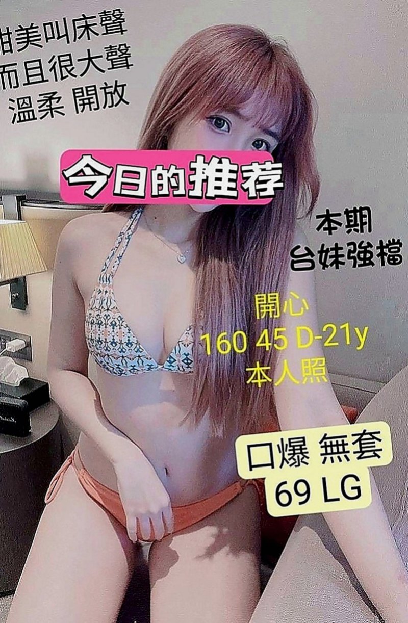 和平好茶外送：初初 |鄰家小妹妹|167cm|48kg|C罩杯|24歲|剛嘗試到性愛的爽感 好想要被人幹 跟人做愛 什麽都可配合哦！