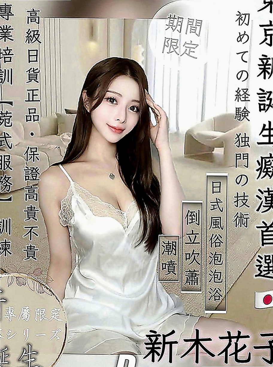 烏來按摩：欣欣 |性感售樓小姐|165cm|51kg|C罩杯|20歲|讓你性欲暴增  不要她 受到了心靈上的傷害 還打掉了自己的親生骨肉