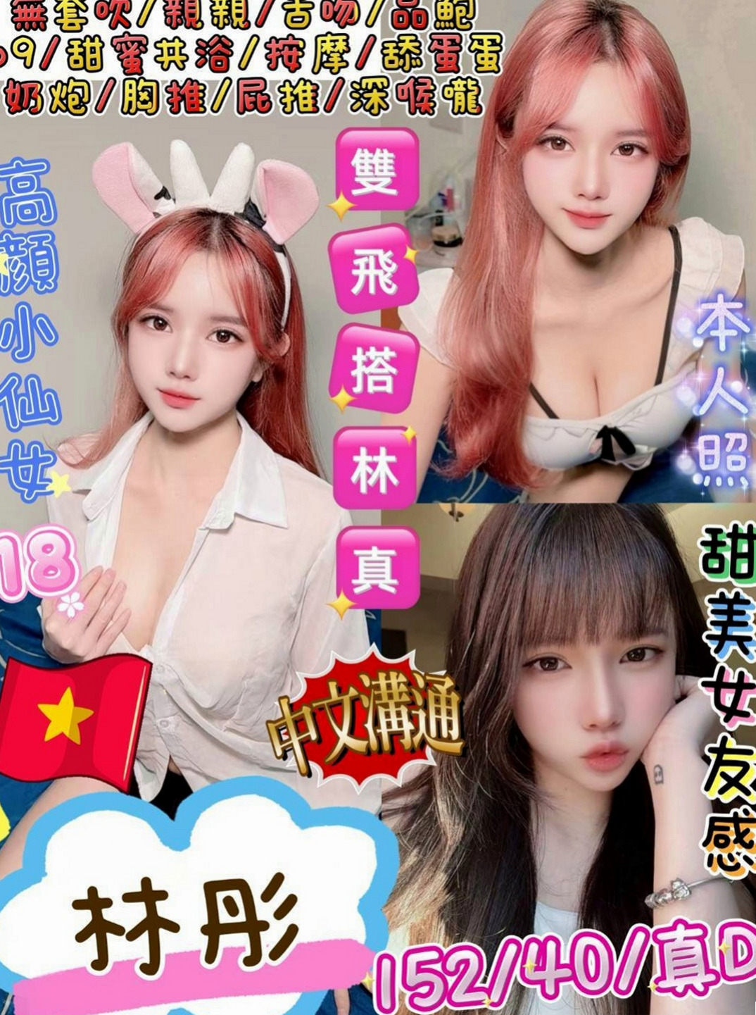 梓官外送：文萱 |長腿高挑模特|170cm|44kg/|D杯|22y|