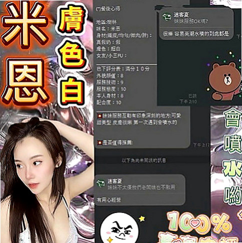 三重外約茶：欣可 |單親人妻|169cm|45kg/|C杯|21y|