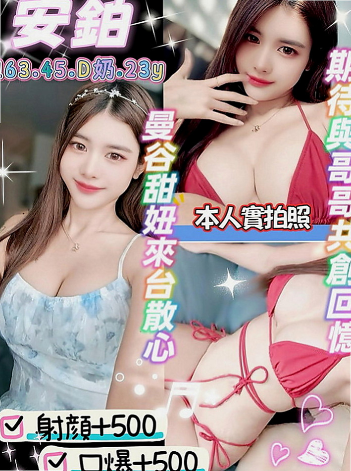 桃園外約服務：甜 |長腿學生妹|170cm|49kg|C罩杯|19歲|乳交射出後清槍口技特別讚...