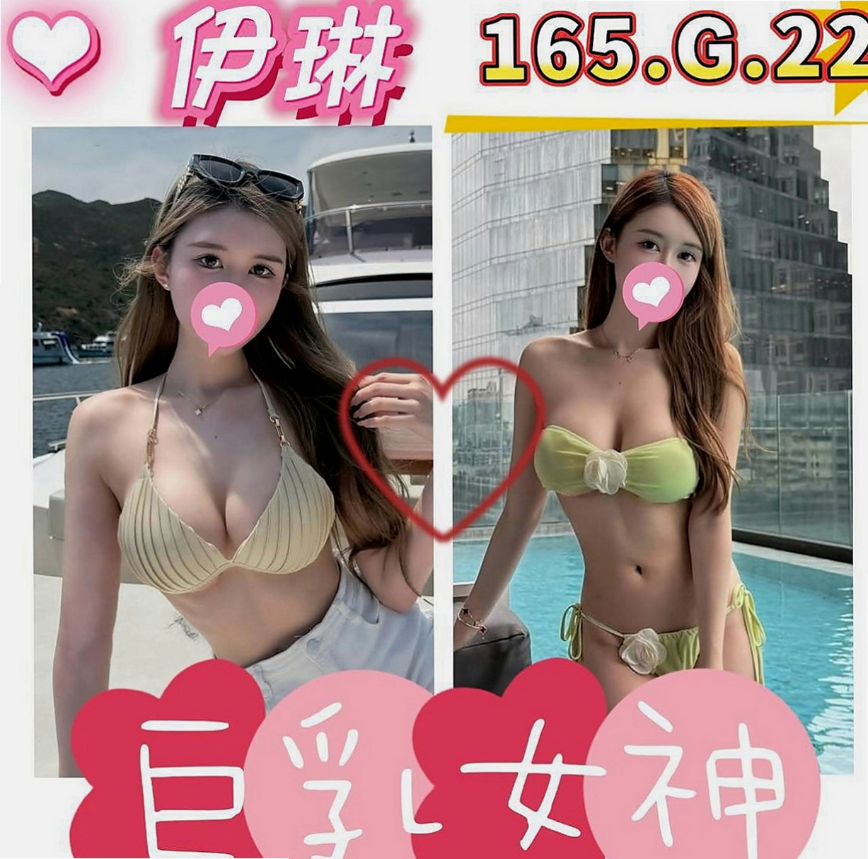 員山找茶:桔子 |長腿網拍模特|165cm|55kg|C杯|23y|