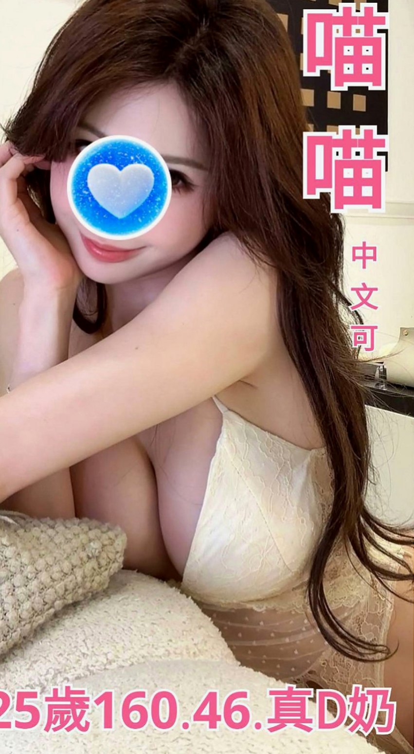 台南定點茶|美女外送：貝依 |幼教師|163cm|47kg|E罩杯|24歲|很會撒嬌 ~ 身材比例還不錯    聲音甜美 鮮嫩多汁 不職業化