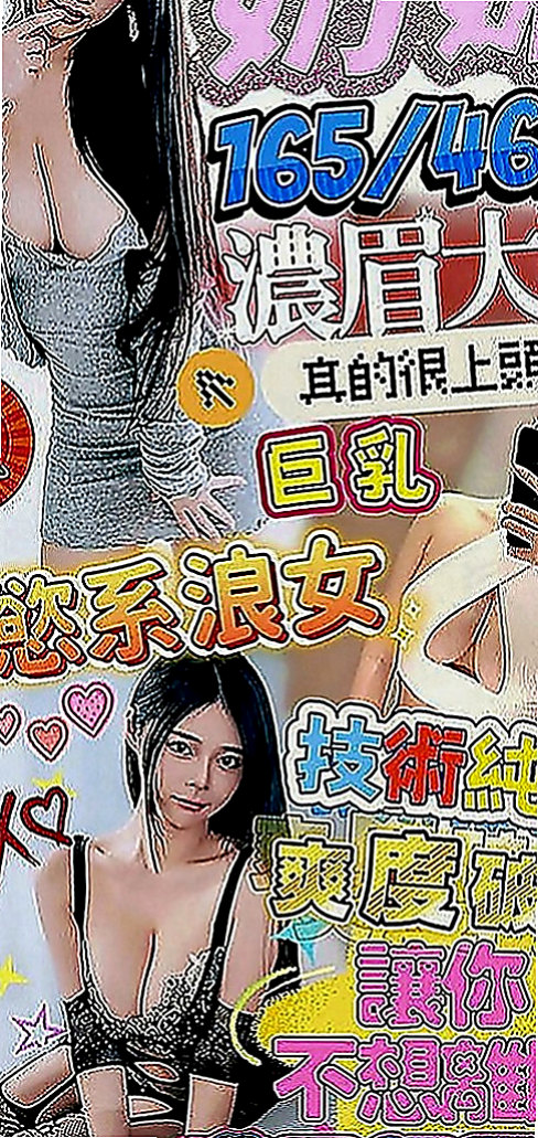 新竹外約茶|外叫：微微 |孕婦|164cm|50kg|D罩杯|21歲|適合外貿協會的哥哥唷！ 喜歡自拍 火辣身材 回沖率超高 值得約！！