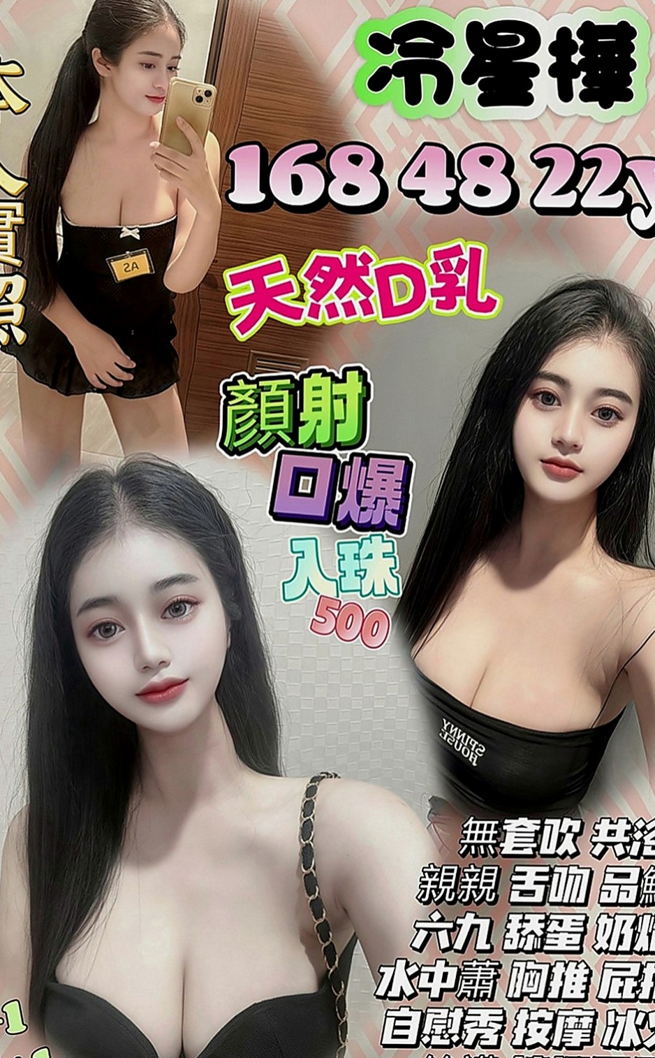 台南外送茶|找茶：青童 |小嬌羞的妹妹|163cm|46kg|C罩杯|22歲|，而且也開始自慰、看A片了，  因為女生嘛不好意思開口說要，