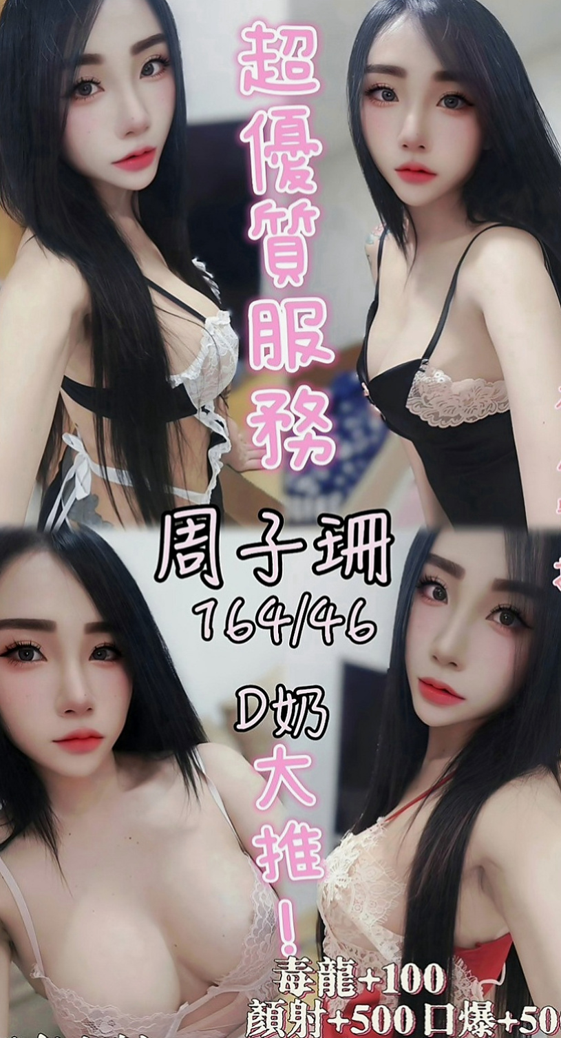 大安外賣茶：小魚 |淫蕩少婦|169cm|51kg|D罩杯|19歲|床上技術一流，極品淫蕩水娃娃~  適合喜歡骨感的大大 妹妹很瘦小