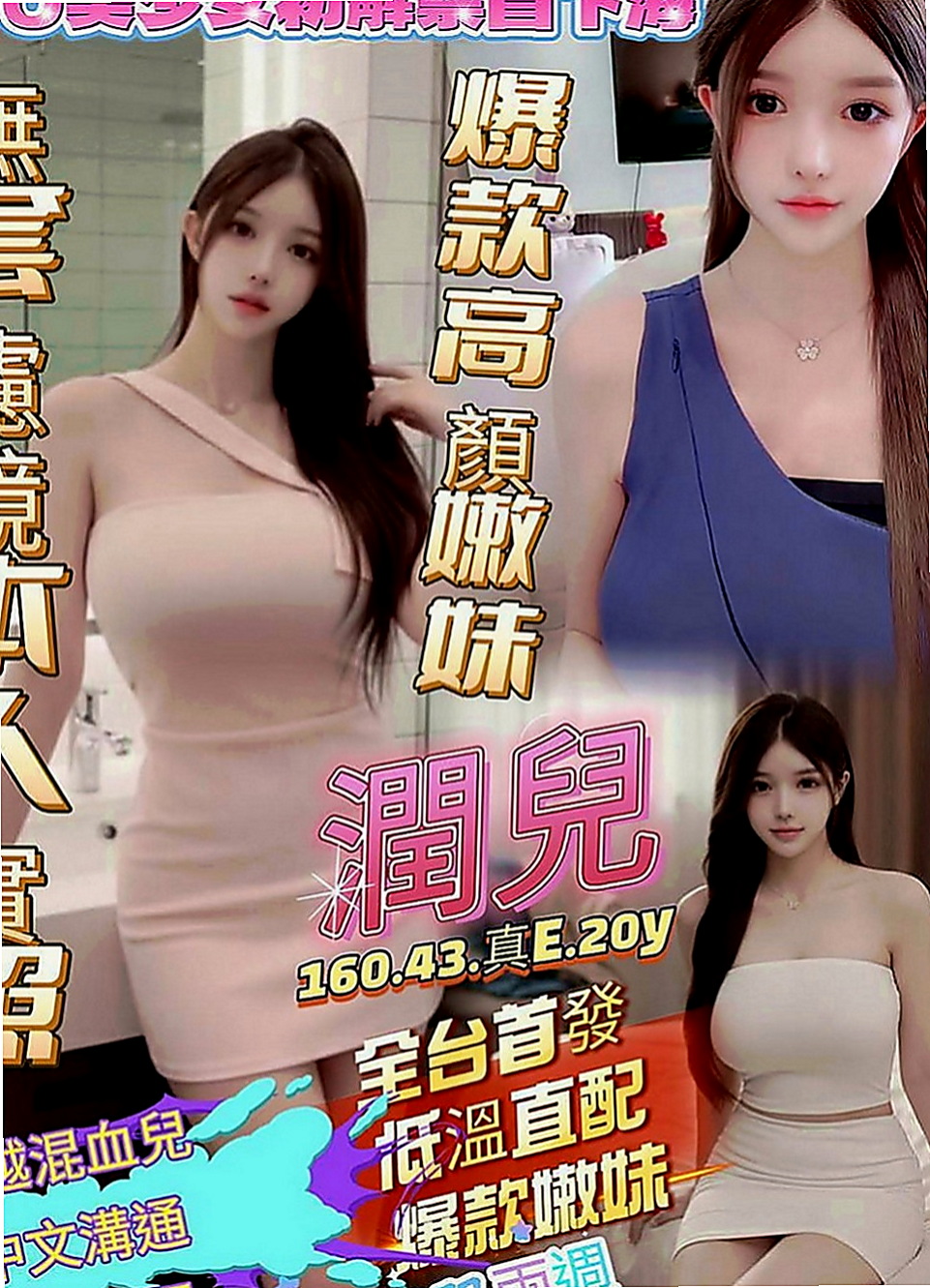 永安一夜情：薇娜 |高職妹|170cm|50kg|C罩杯|24歲|服務貼心 殘廢澡~無套吹~舌吻~胸推~臀推~過水~漫遊~LG~親親