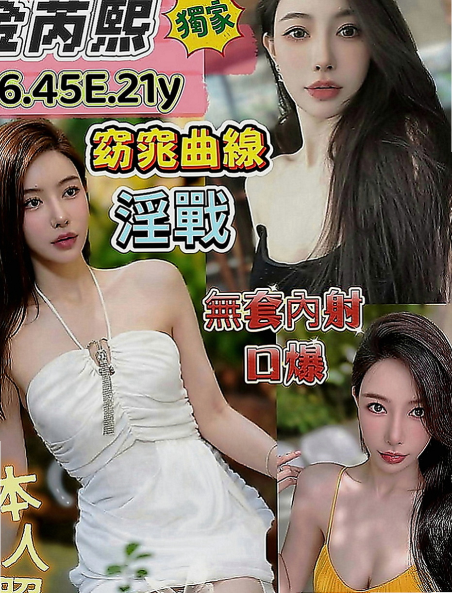 山上叫茶：函函 |淫蕩輕熟女|165cm|54kg|E罩杯|22歲|乳界極品 放蕩女~~~一次滿足不了這個小騷貨