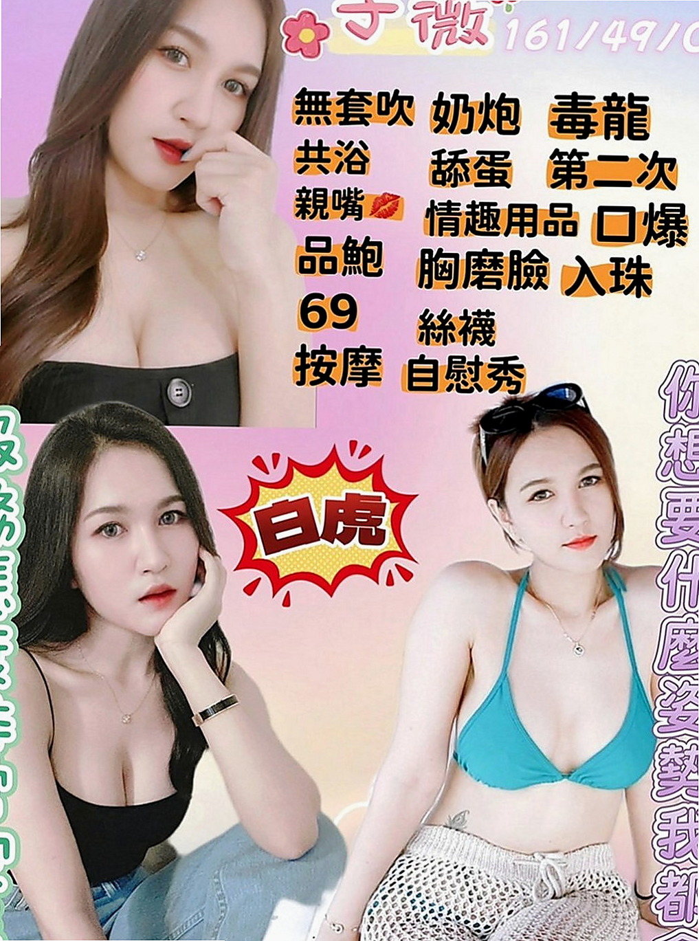 坪林叫小姐：蘭渝 |樹德學生|167cm|48kg|E罩杯|21歲|飢渴慾女 外型靚麗氣質 臉蛋笑起超甜美  白皙潔淨的光滑肌膚 親切可愛融化你的心