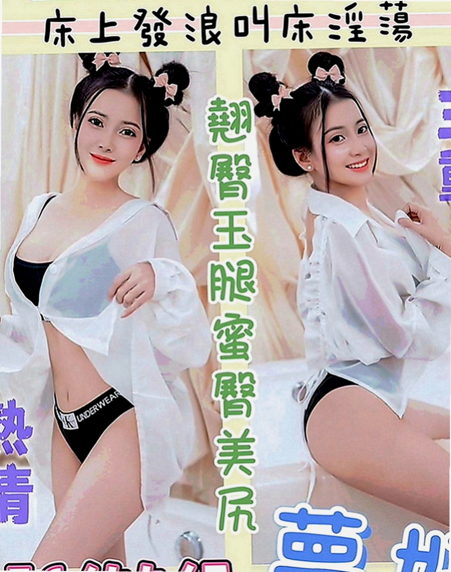 南投定點茶|叫茶：宜君 |空姐茶|170cm|43kg|D罩杯|21歲|還算是處女喲 ~卡緊來她們的第一個客人吧  #辣妹 嘿嘿 #身材很性感 #叫床聲超贊