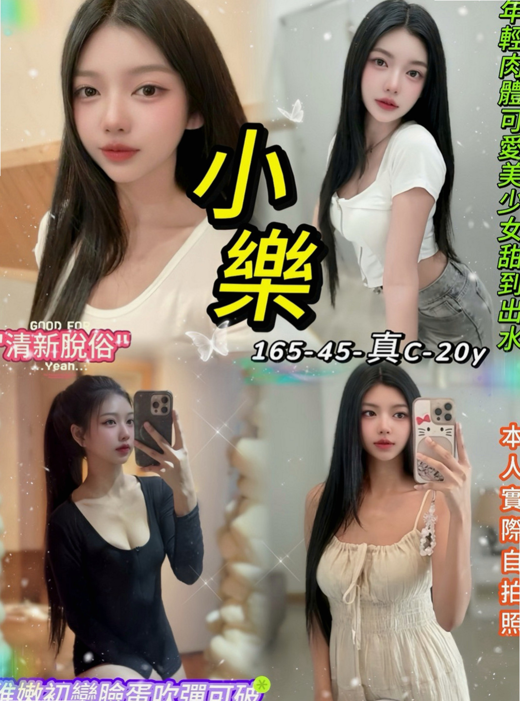 鹽水小姐外送：唐堯 |服裝設計師|165cm|49kg|C罩杯|21歲|用她的小嘴幫你口交高檔優質 泳裝麻豆