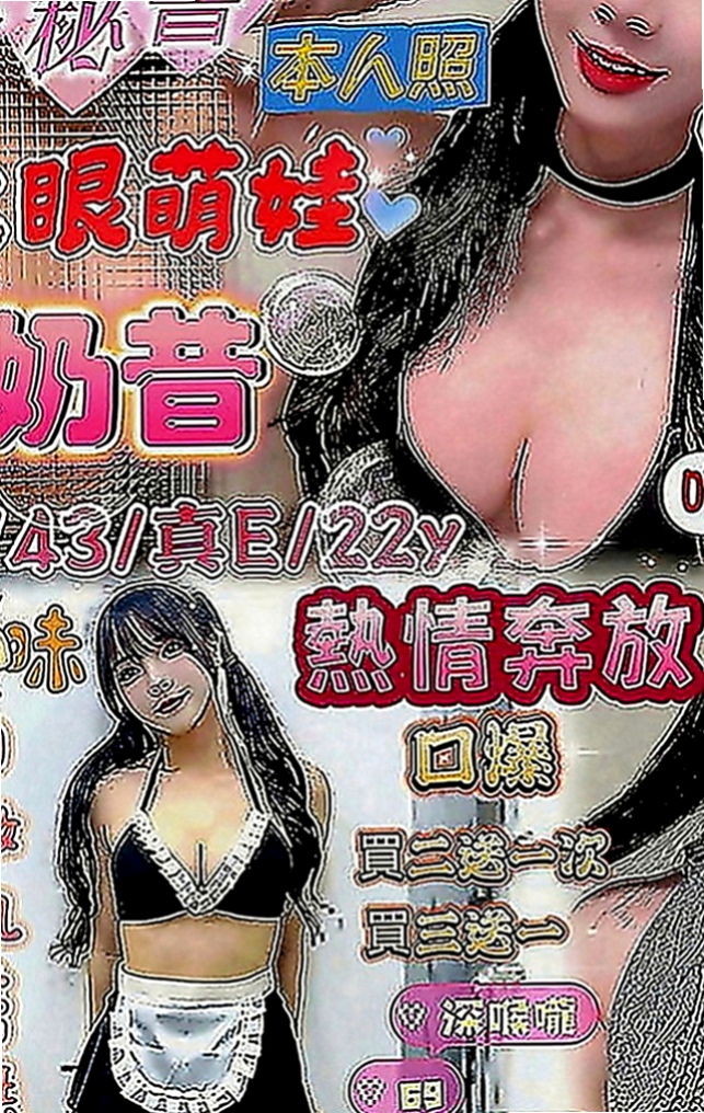 林口全套：琳達 |酒促妹|166cm|53kg|E罩杯|18歲|目前還是單身哦  稚氣臉蛋 水汪汪大眼 超惹人愛