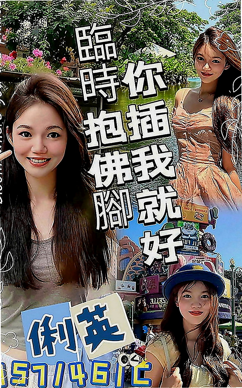 小港小姐外出：宜芳 |長榮空姐來襲|163cm|49kg|D罩杯|23歲|精緻五官 水汪汪大眼睛 很撩人~  皮膚白皙光滑 水嫩多汁 圓奶翹臀