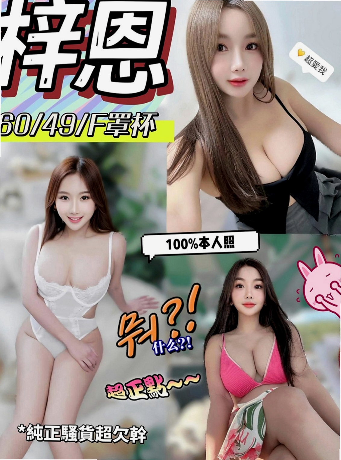 神岡品茶：蘿蔔 |酒店老闆娘|164cm|50kg|D罩杯|18歲|慢慢的在進去 相處好還可進一步進行哦  年輕有活力 有點像含苞待放的花骨朵