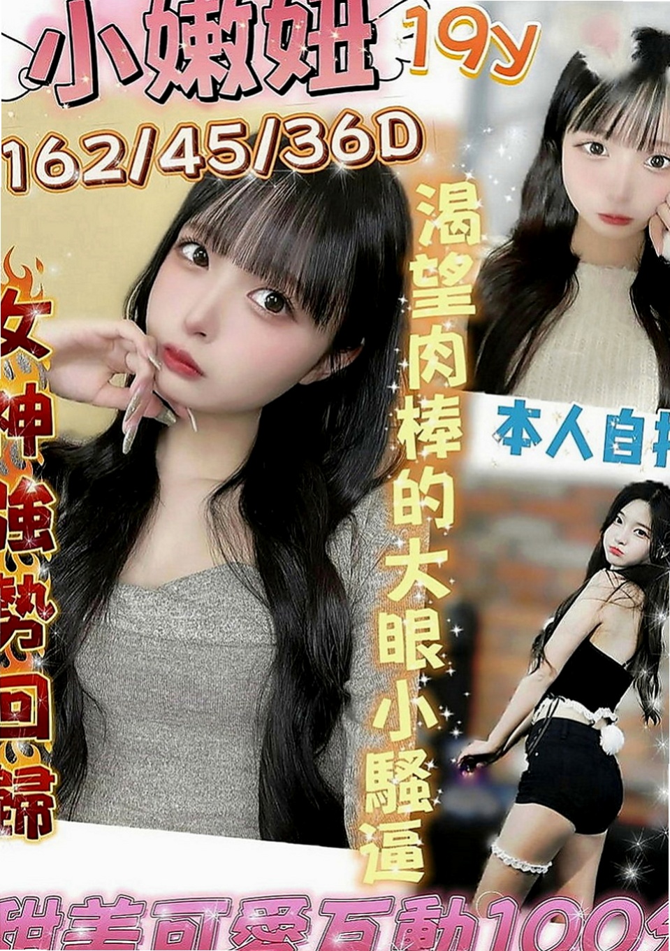 新竹外約茶|找援：安琦 |超甜氧氣正妹|164cm|47kg|E罩杯|23歲|服務很缺 欲望很強 淫水超多 很會吸舔含  工作認真 業餘是個小女人喔 超有女友FU