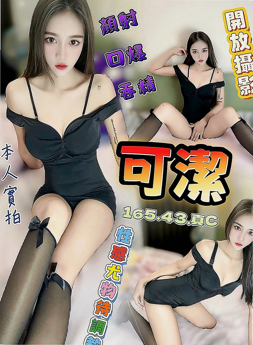員山找小姐：悦雅 |瑜伽教練|163cm|50kg|C罩杯|18歲|氣質臉蛋 內心淫蕩一字下腰不是問題