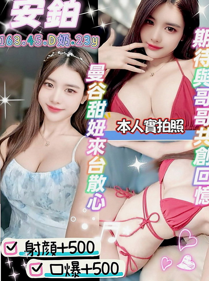 桃園外約服務：甜 |長腿學生妹|170cm|49kg|C罩杯|19歲|乳交射出後清槍口技特別讚...