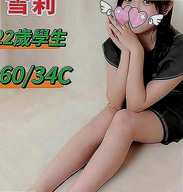 新屋找女人：哈娜 |巨乳妹|169cm|44kg|E罩杯|22歲|配合69 清水溝 冰火 事後清槍 聲音超級好聽 人很正 皮膚又很好