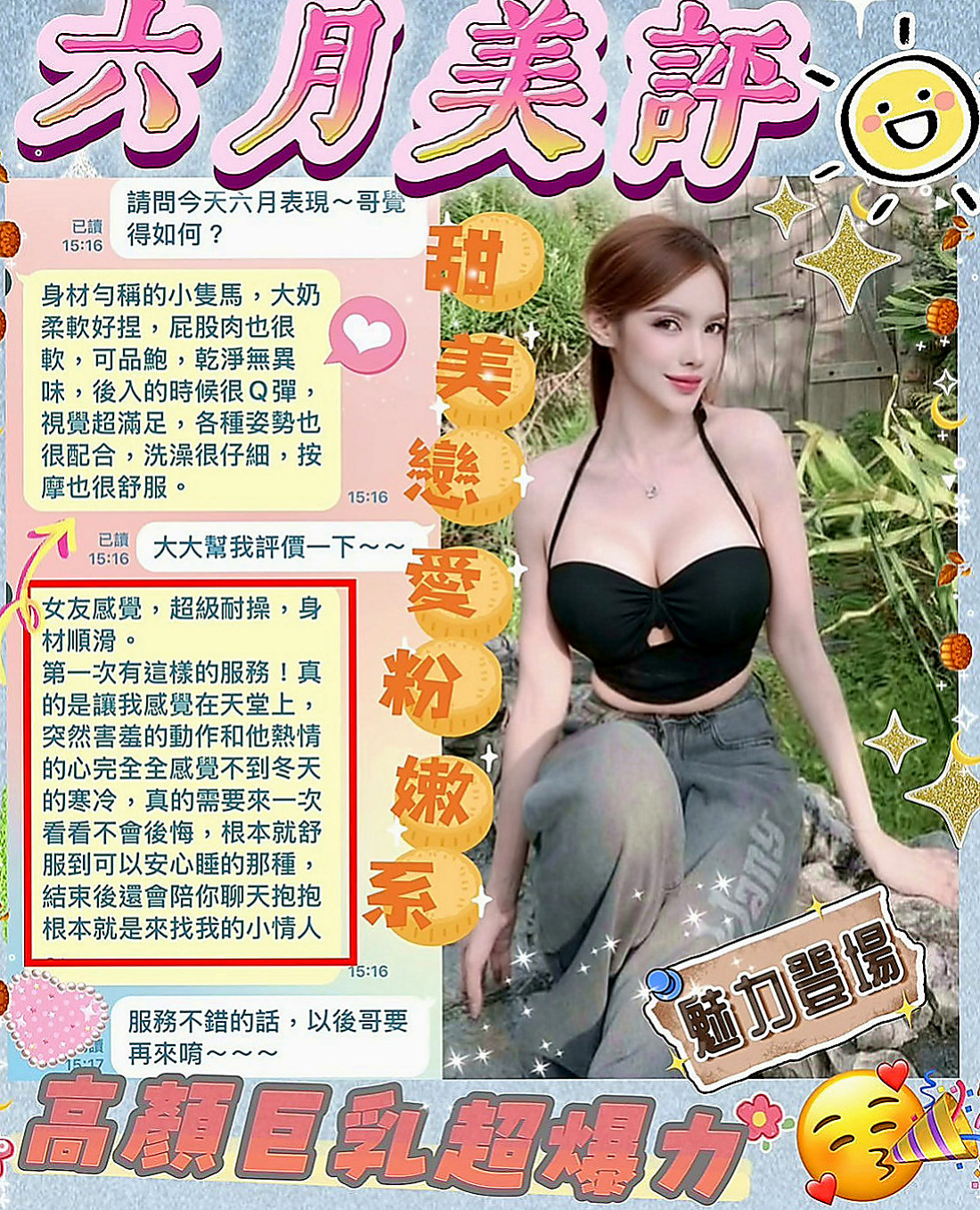 前金找援：舒蕾 |豐滿人妻|166cm|54kg|D罩杯|18歲|她身材的話大概是162胸部有D/C  也許這就是老天爺給她 別人沒有的吧