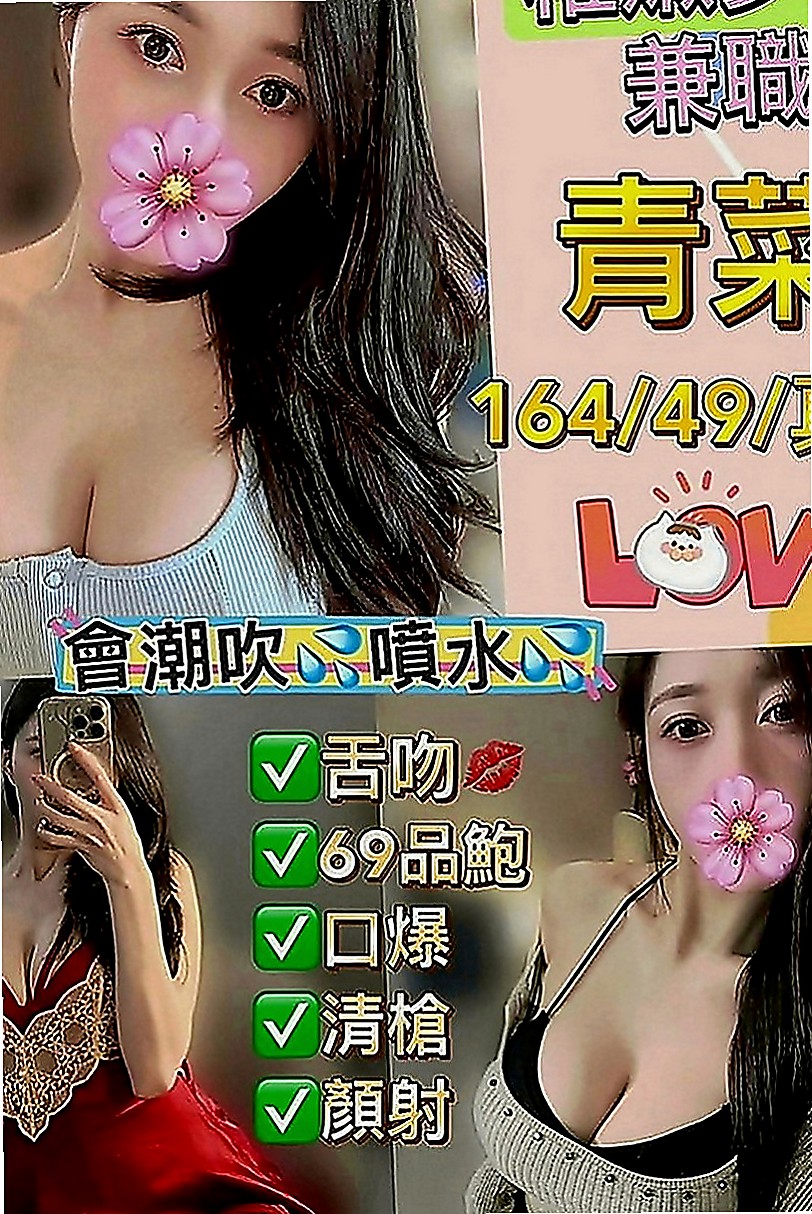 美濃全套：羽西 |美女工程師|164cm|50kg|E罩杯|20歲|青春活力十足 氣派非凡 有腰有身材  嬌小妹妹 服務溫柔 細心 膚質細膩