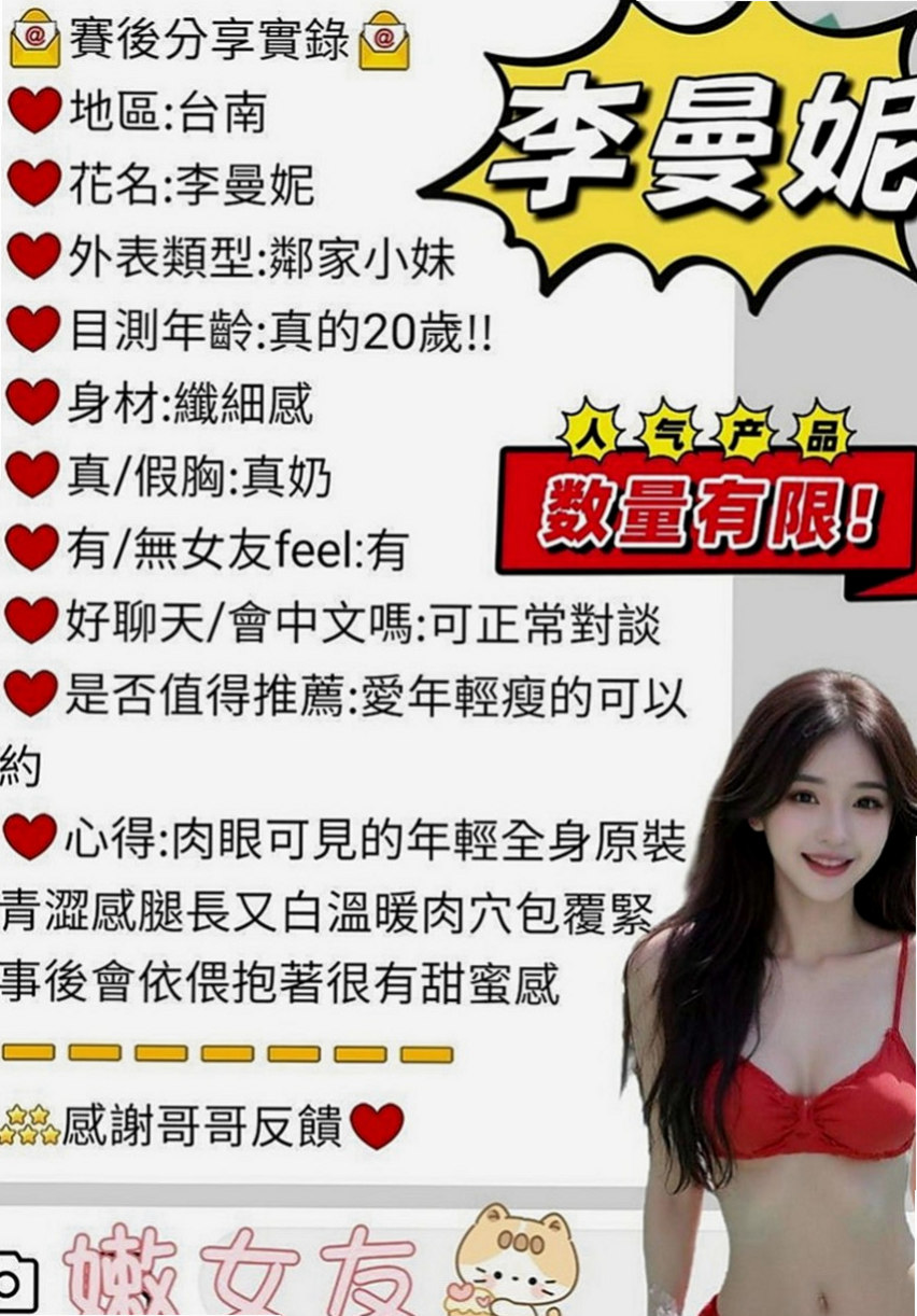 關廟叫小姐：美西 |會計小妹|169cm|46kg|D罩杯|24歲|服務不好 買多少陪多少 胸大腰細臀翹 美腿白皙