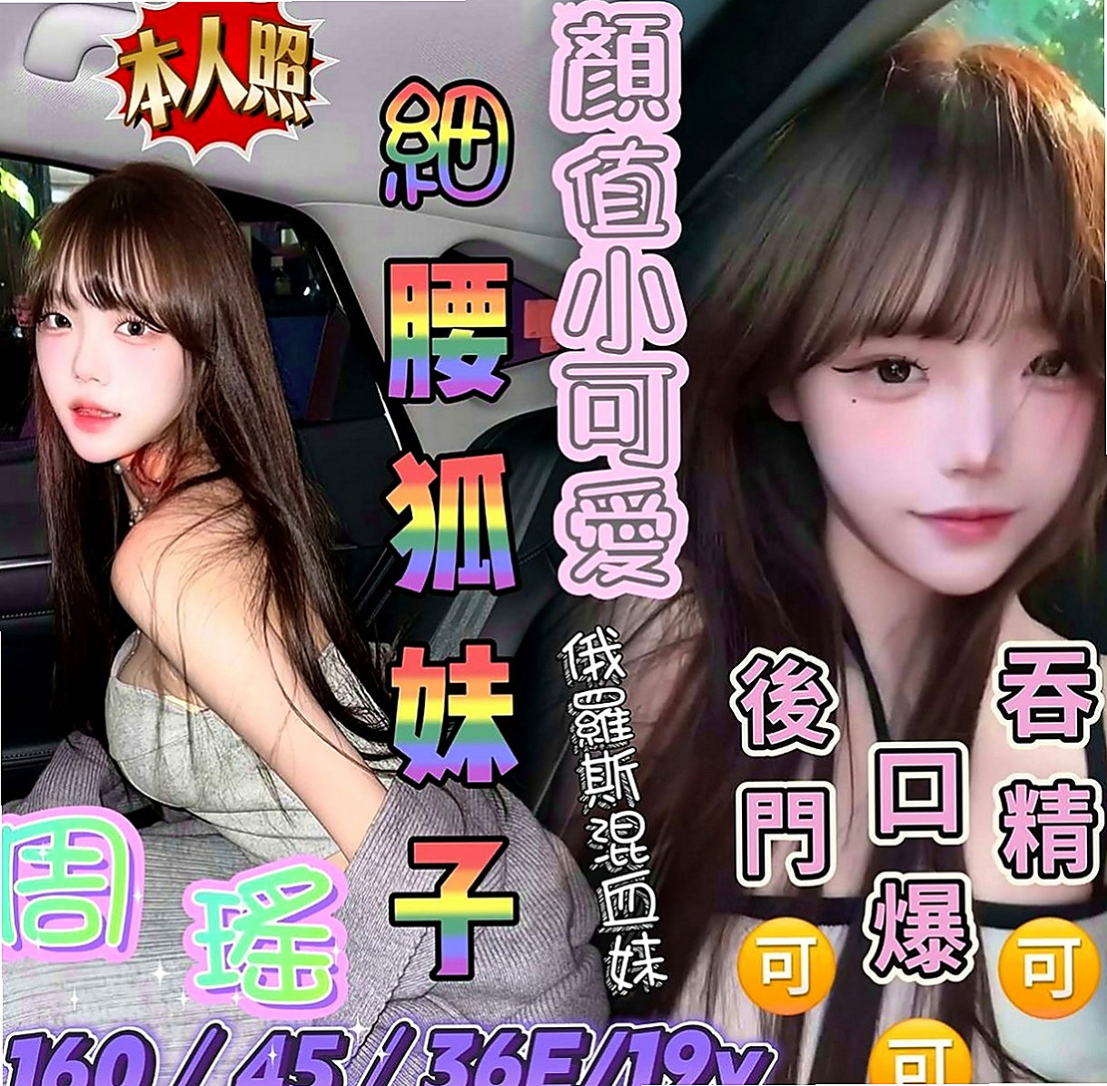 烏日外出：樂采 |淫蕩學生妹|163cm|52kg|C罩杯|24歲|羞澀小女生，皮膚白皙，長相清純，女人味十足 全程無套口交 很刺激