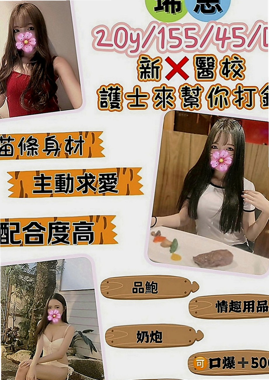 復興外送茶：恩希 |按摩師|168cm|54kg|D罩杯|23歲|一手沾著很濕潤的愛液點放陰蒂，看著腰窩美背，聽著妹妹嬌喘，感受她腿軟後又被我頂上，舒服，結束。