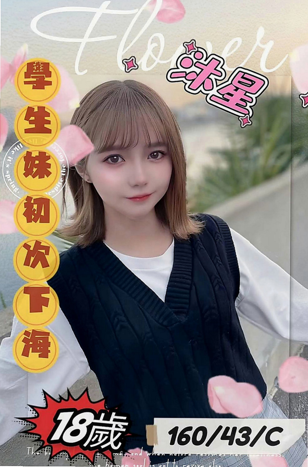 烏來全套:溫蒂 |可愛正妹|168cm|42kg/|E杯|21y|