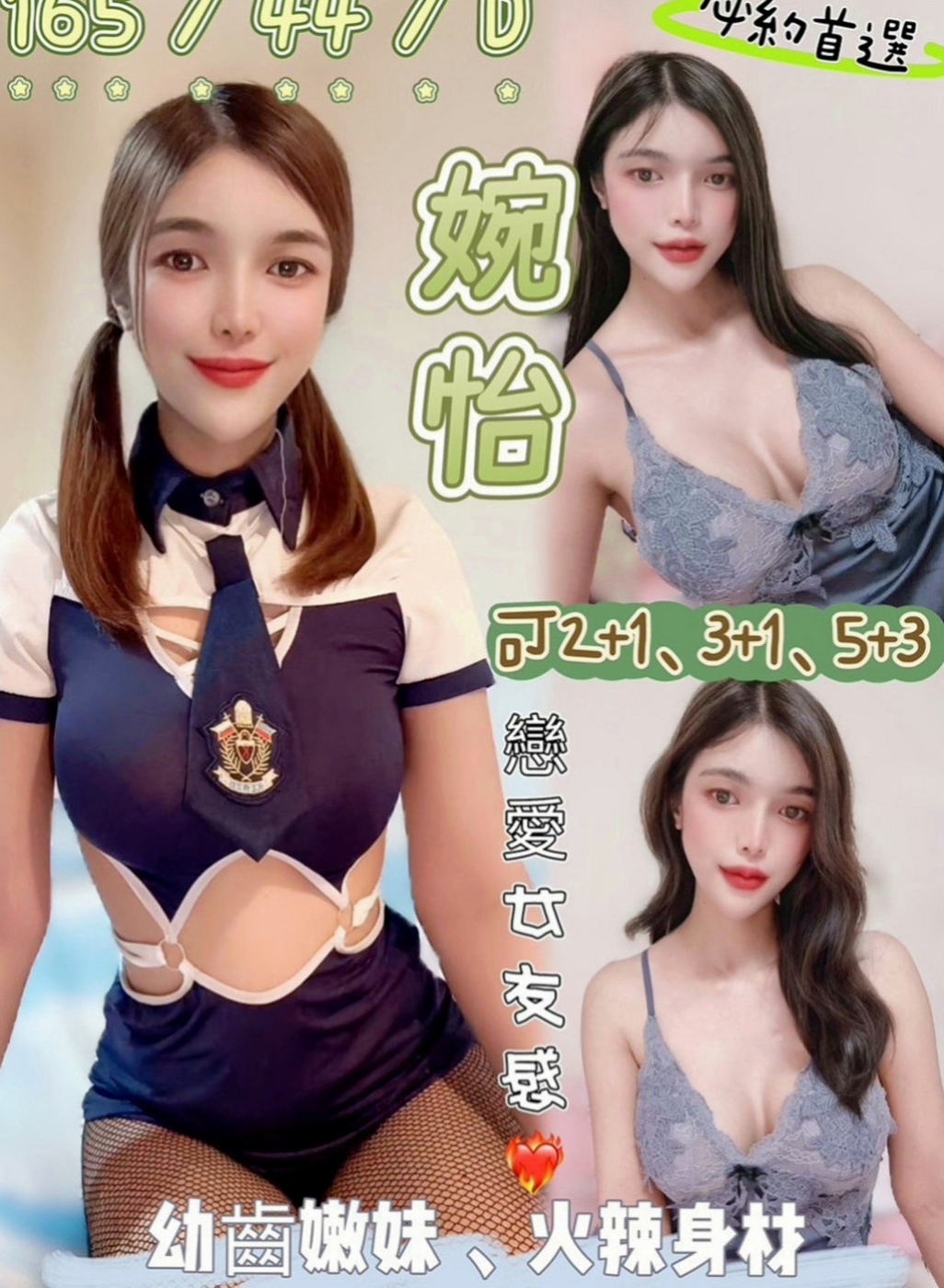 外埔叫小姐：曼帝 |勾魂熟女兼職|170cm|52kg|E罩杯|22歲|嬌小羞貌 不是她不敢玩 是她會裝害羞  清秀乖巧 總能給人清純女友FUㄉFU