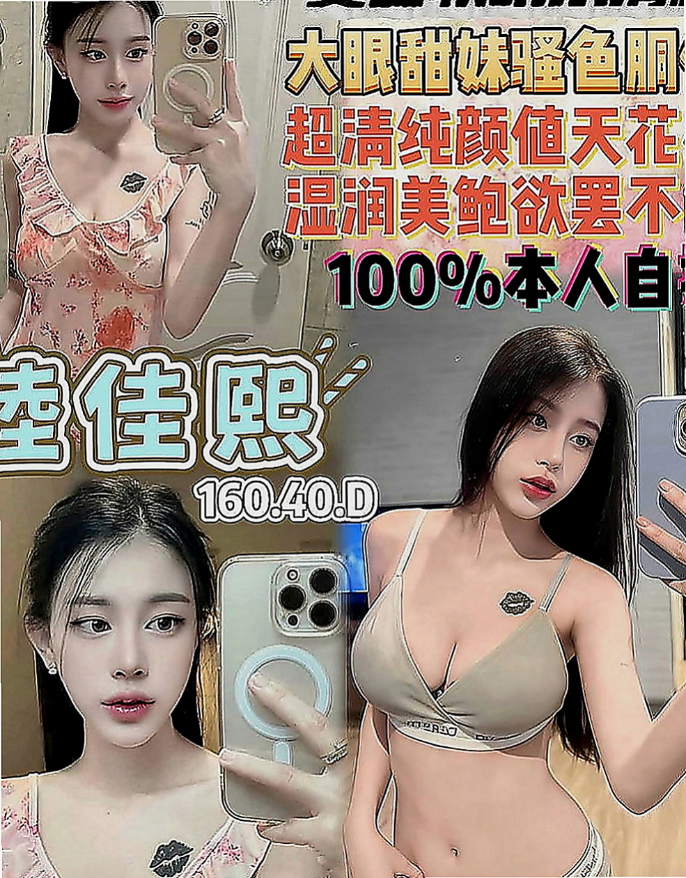 鳥松外送茶坊：文宣 |高級秘書|170cm|44kg|C罩杯|18歲|#性感可愛 前凸後翹身材超有料 這個時候正在自己挖穴穴....