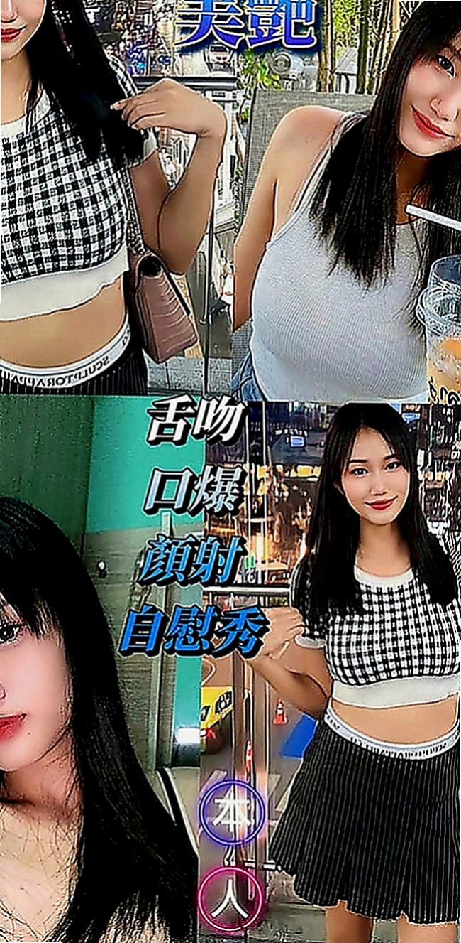高雄叫茶：曉蒂 |陽光甜美教主|165cm|43kg|C罩杯|20歲|配合度高小穴軟嫩 很有水份 無異味  胸型也很漂亮 小隻好抱 杯杯的型美