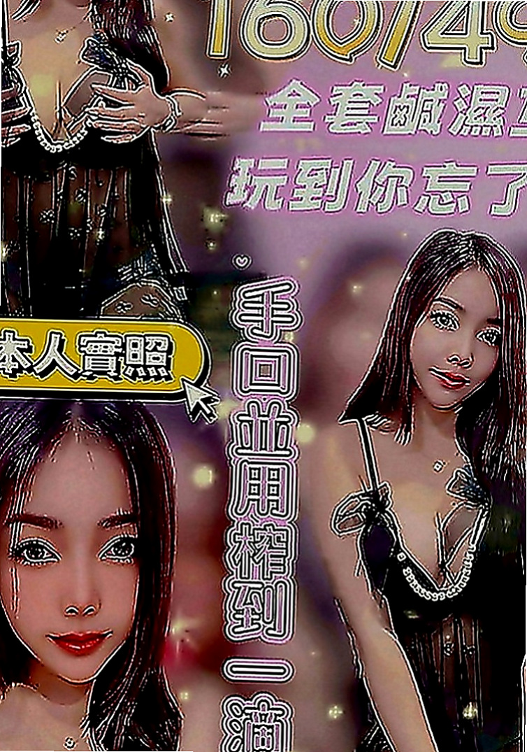 苗栗外約：小V |火辣小護士|170cm|47kg|C罩杯|20歲|親民價：8000 帶走 套餐 更划算 私密我呀  熱情 主動的 什麼都可以玩 有沒有哥哥來幹她啊