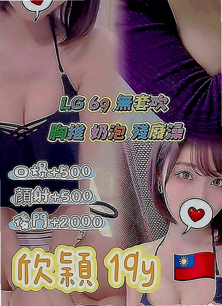 石門好茶外送：娜拉 |行政會計|169cm|54kg|E罩杯|22歲|床上愛愛時雙腿會勾住你的腰部讓你插入的更深  泳裝麻豆 胸型很好看 會口爆玩69 服務贊