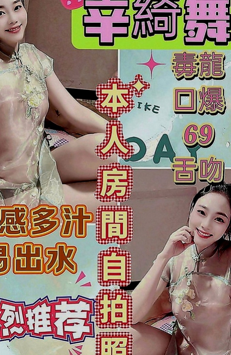宜蘭全套：芷蓉 |混血兒學妹|164cm|46kg|C罩杯|24歲|氣質小主播 高挑性感前凸後翹的火辣好身材