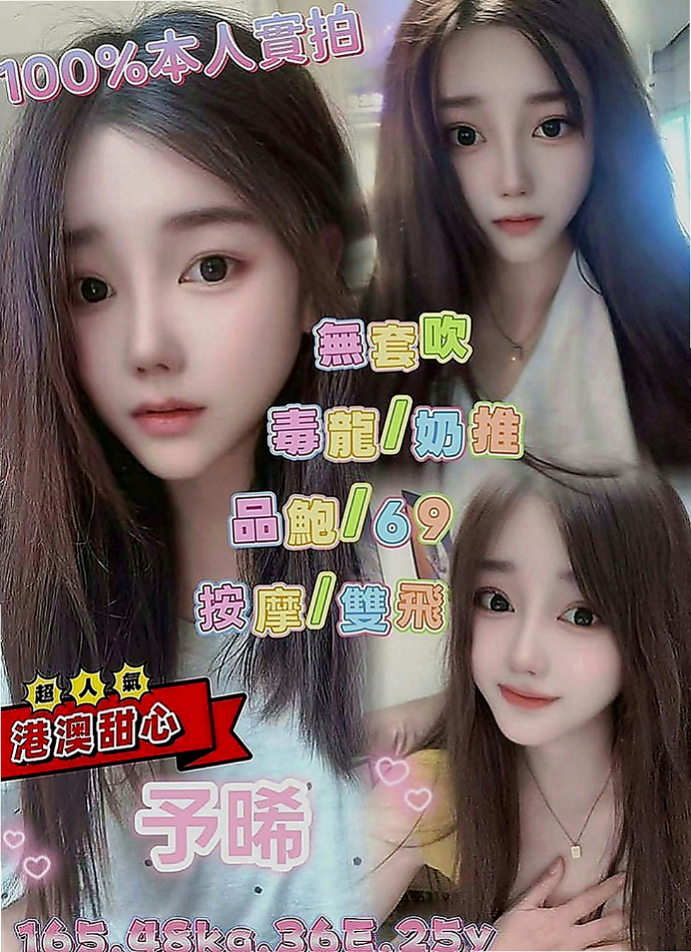 桃園定點茶|品茶：倚嘉 |廣告代言人|168cm|49kg|C罩杯|23歲|互動好超有征服力 蜜穴緊實 完全包覆你的JJ  選擇出來兼職也實屬迫不得已 在校也是名列前茅