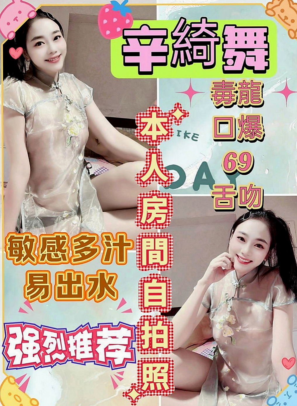 宜蘭全套：芷蓉 |混血兒學妹|164cm|46kg|C罩杯|24歲|氣質小主播 高挑性感前凸後翹的火辣好身材