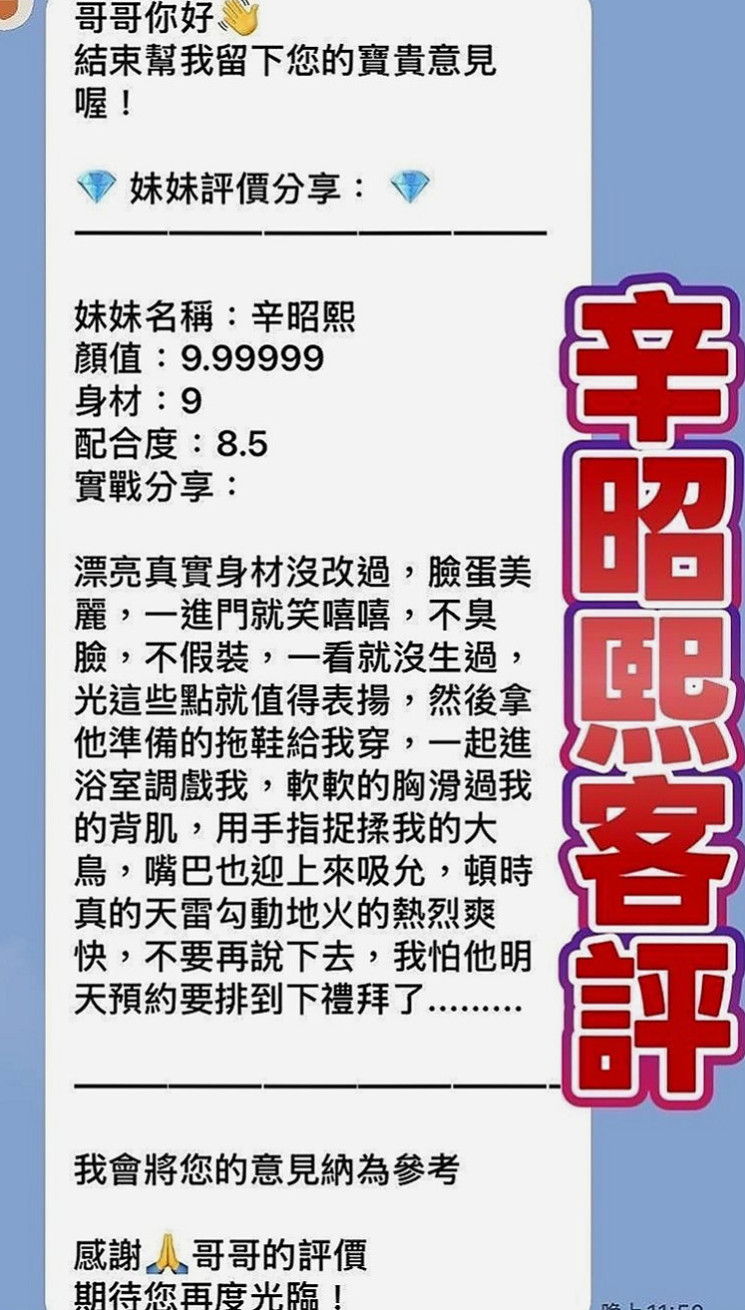 林口外送：元芹 |感女老師|170cm|54kg|C罩杯|24歲|很開放 穴穴超濕等你來喲  #溫柔體貼很有女友fu