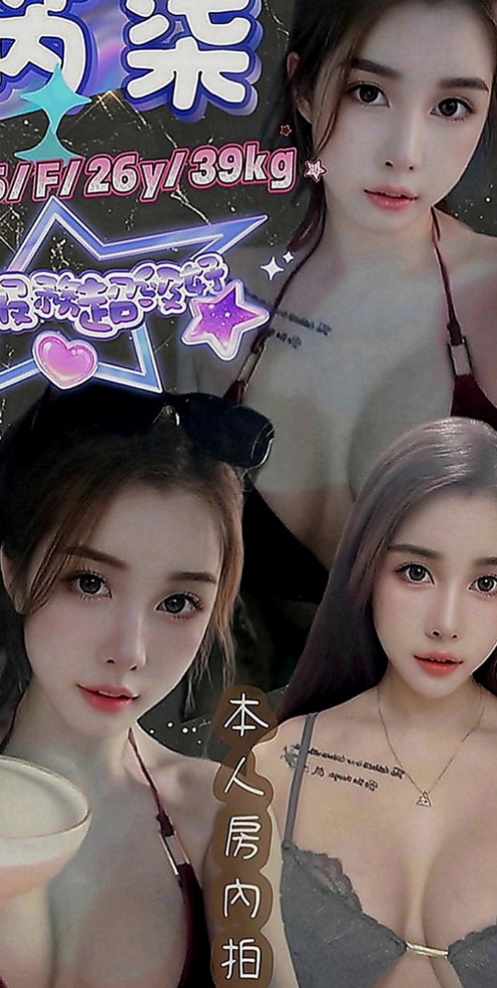 南港外送茶坊：霖潔 |老闆娘|167cm|42kg|C罩杯|18歲|相貌說不上很漂亮 但也算清秀 不風塵  從見到人的那一刻，就開始挑逗
