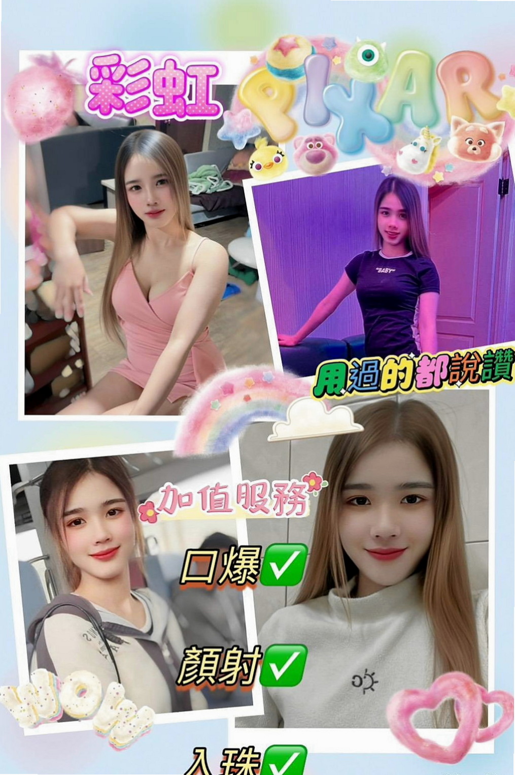 北屯外約按摩：朵朵 |夜店女神|167cm|49kg|E罩杯|24歲|服務很貼心 配合度超贊呦!!! 蜜穴很會夾 一雙美腿夾住你的腰