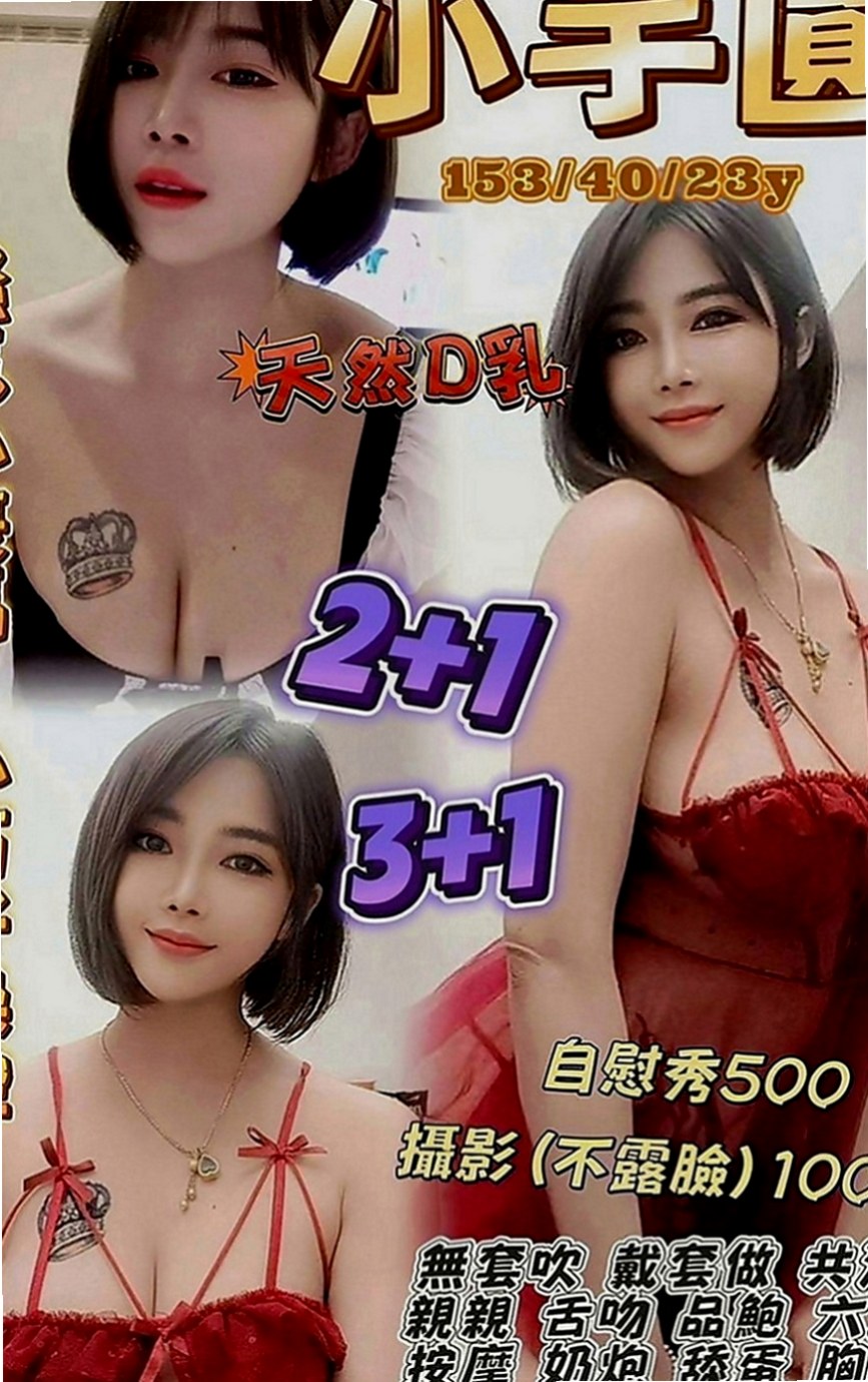 雲林定點茶|外叫小姐：琳達 |領家女孩|166cm|44kg|D罩杯|18歲|服務特別 很認真 會叫床