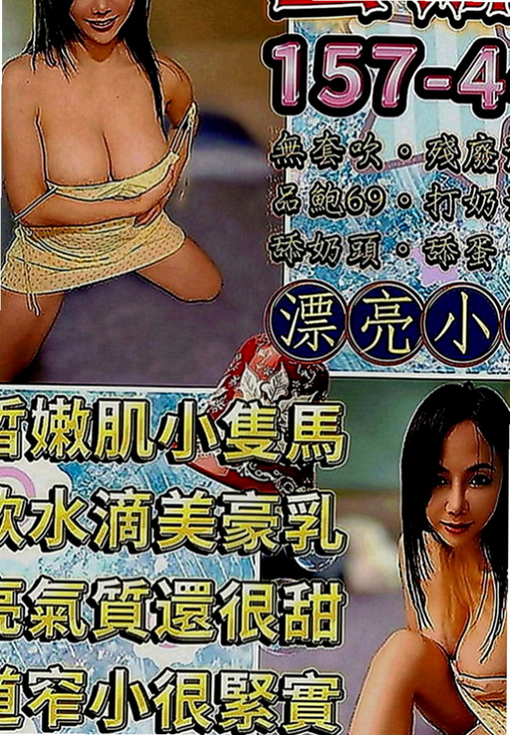 信義外約服務：凡凡 |XX銀行行員|167cm|46kg|C罩杯|19歲|性愛服務過程保證讓你一浪一浪很是消魂   火辣的身材 大膽敢玩 可配合穿情趣衣