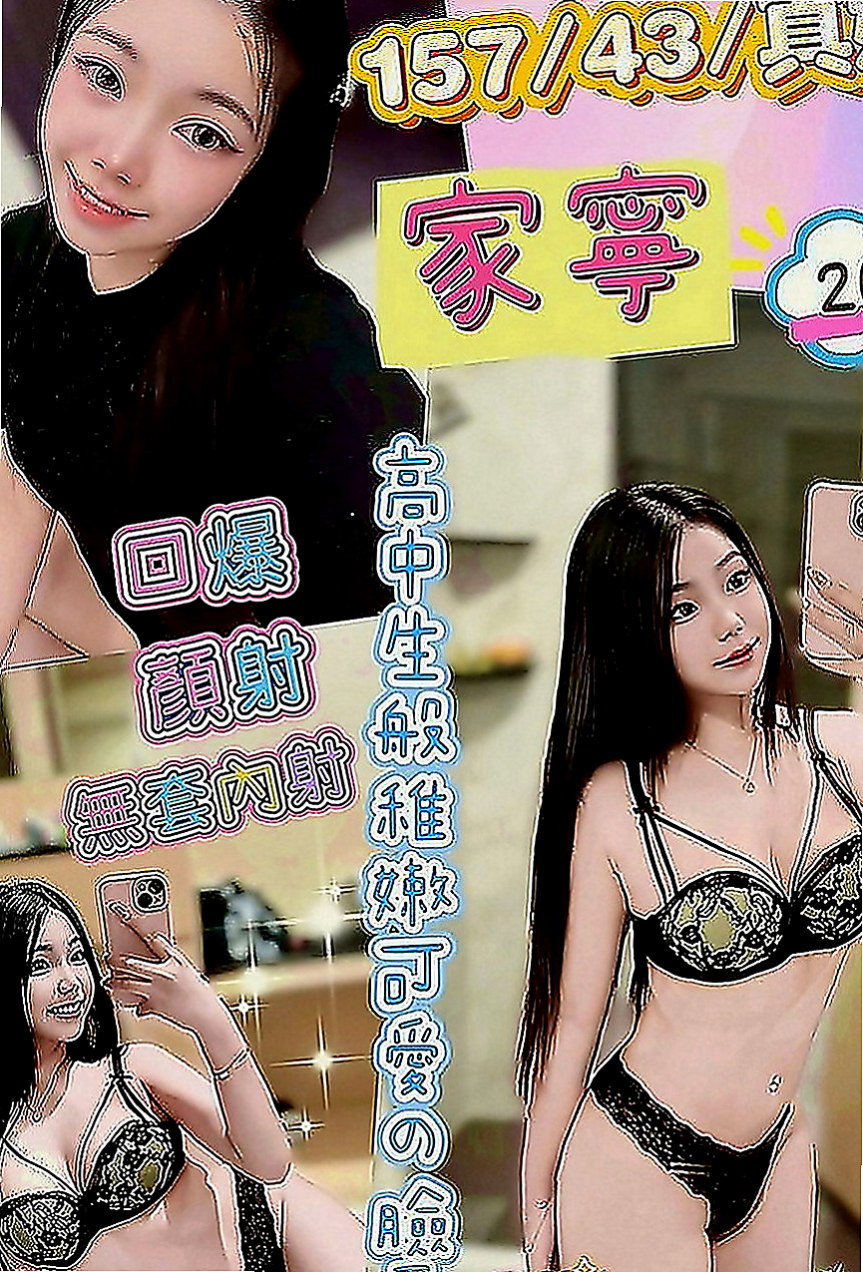 后里外叫小姐：心心 |熟女專櫃|163cm|42kg|C罩杯|21歲|很會暖場 敢玩 敢秀 給你女友fu約完一節時間到怕捨不得妹妹走
